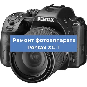 Замена затвора на фотоаппарате Pentax XG-1 в Волгограде